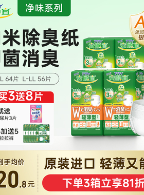 安顾宜原装进口轻薄成人拉拉裤透气消臭老人尿不湿XL产妇纸尿裤XL