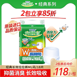 透气抑臭内裤 纸尿裤 进口长效夜用成人拉拉裤 安顾宜日本原装 16片XL