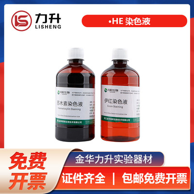 同和办公耗材包邮免费开票