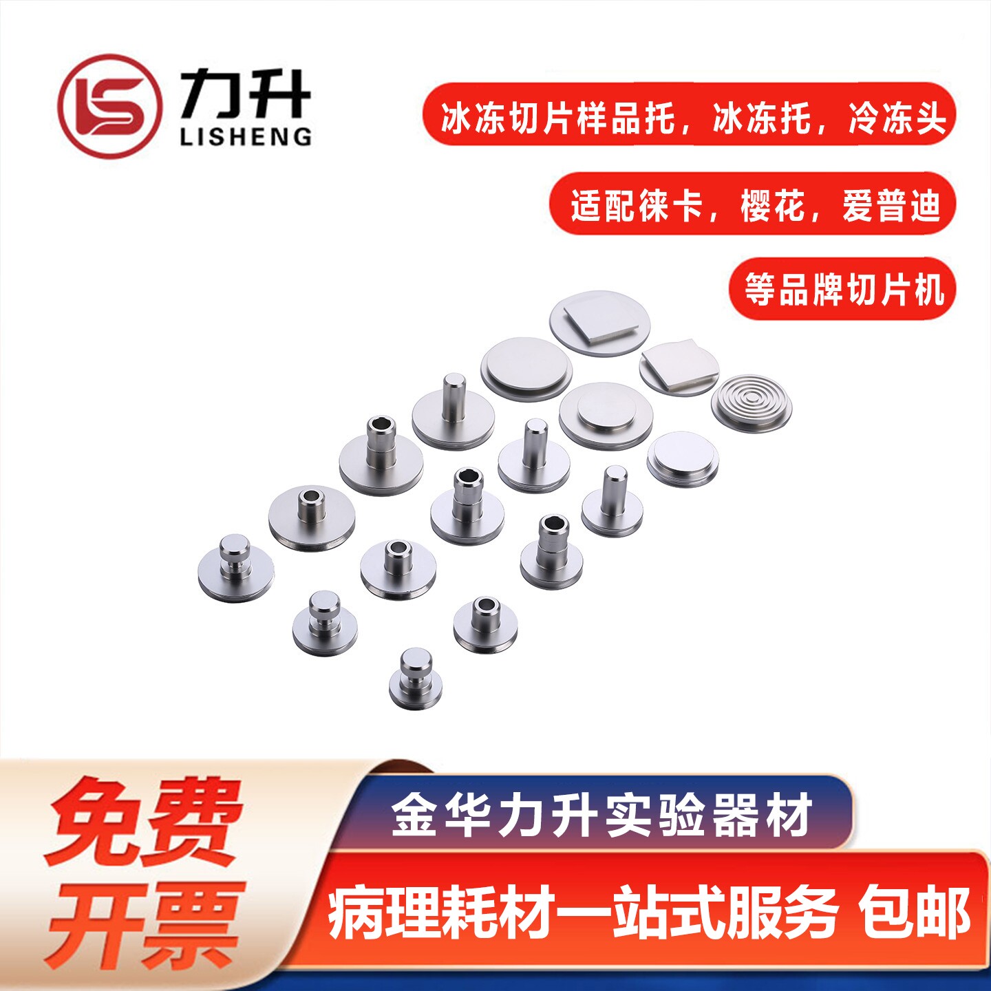 耗材力升购买送OCT免费开票图片