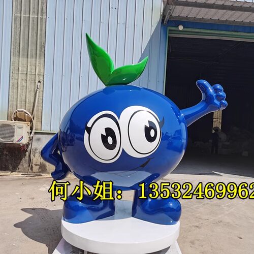 蓝莓公仔卡通草莓雕塑定制玻璃钢