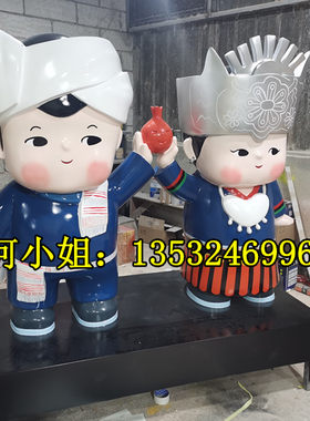 玻璃钢民族卡通人物彝族公仔雕塑