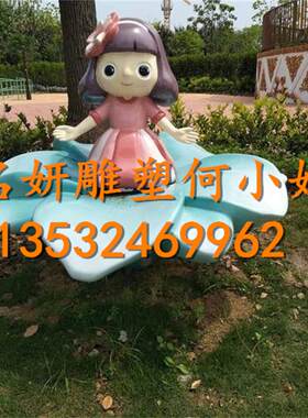 文旅景区一角玻璃钢兰花卡通娃娃雕塑花朵公仔摆件女孩模型小品