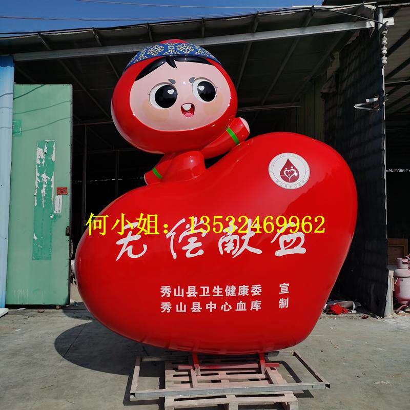 公园美陈大型爱心卡通公仔雕塑户外定制玻璃钢潮玩血型ip人物雕像