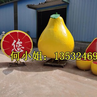 定制大型柚子小品雕塑水果田园美陈景区蜜柚沙田柚坐凳子模型雕像