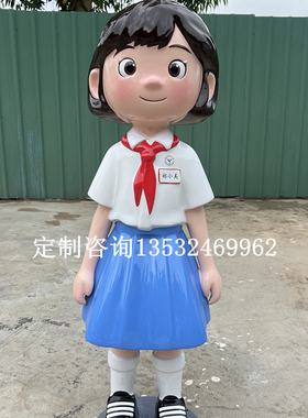 学校卡通人物雕塑定制校园吉祥物