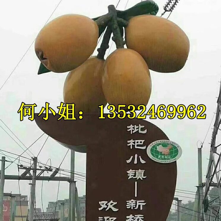 小镇入口定制玻璃钢仿真枇杷雕塑树脂大型橘子卡通ip柠檬脐橙摆件