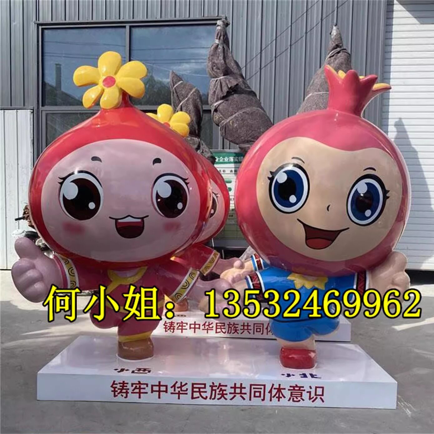 大型玻璃钢石榴籽公仔雕塑定制树脂民族团结卡通人物苹果娃娃摆件
