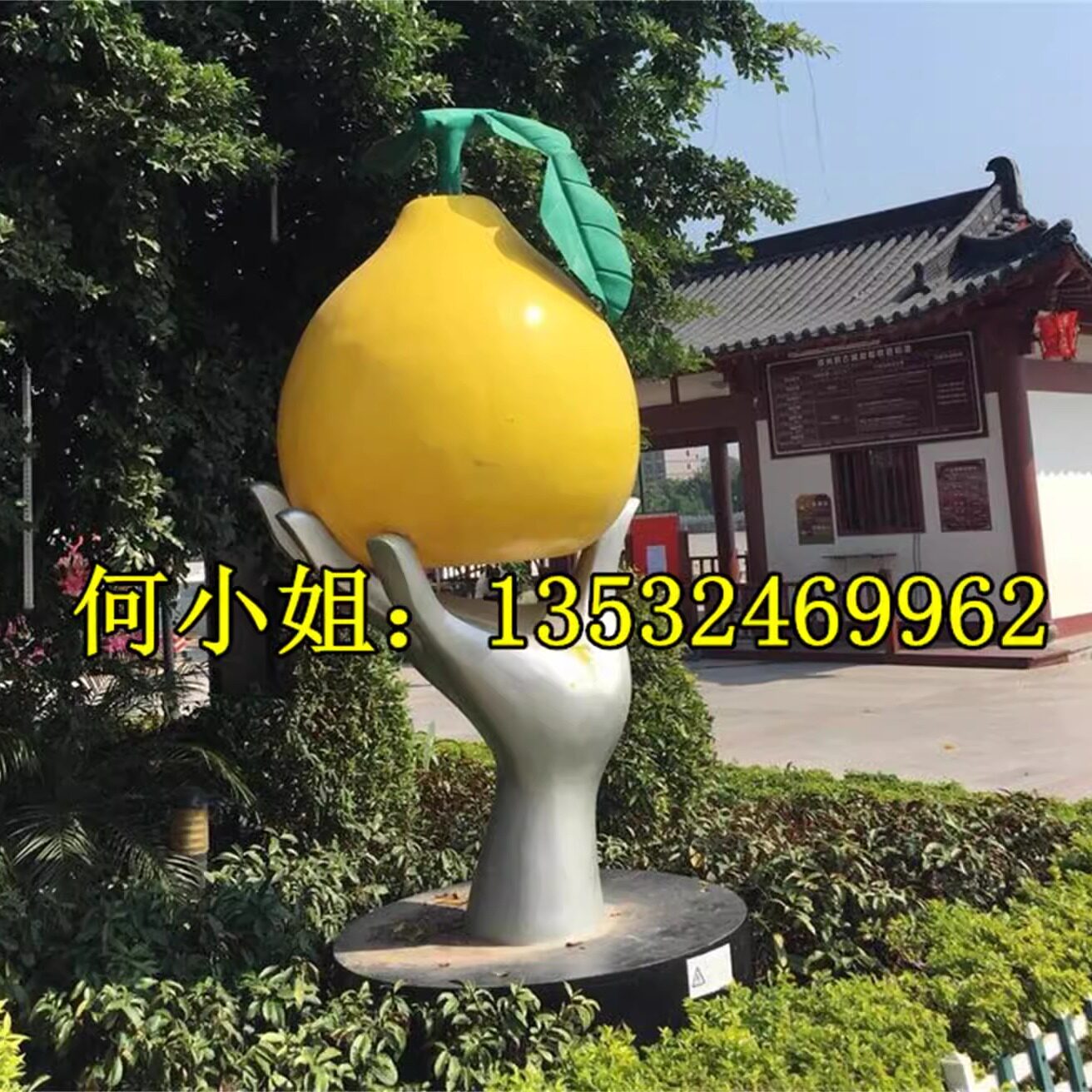 梨子之乡美陈巨型柚子小品造型雕塑定制玻璃钢柠檬沙田柚蜜柚雕像
