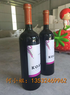 玻璃钢仿真红酒酒瓶杯子雕塑定制