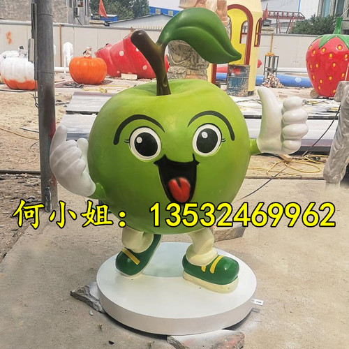 树脂巨型苹果卡通公仔雕塑定制