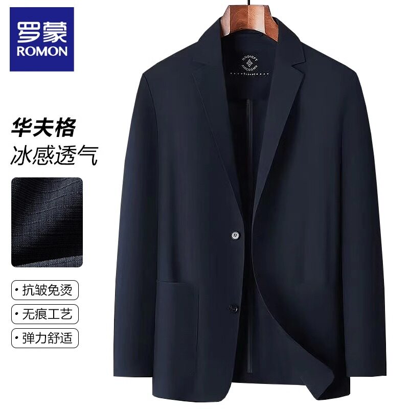 罗蒙夏季冰丝防晒西服男韩版薄款休闲单西商务垂感无痕西装外套