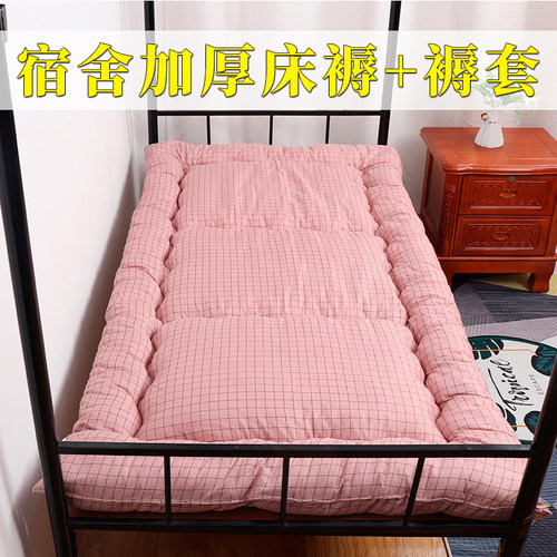 上下铺宿舍单人折叠褥子可拆洗