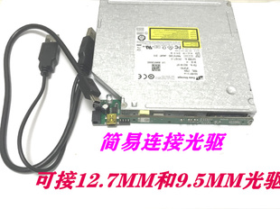 笔记本光驱易驱线连接线转接卡USB2.0转SATA外接外置加粗刻录机线