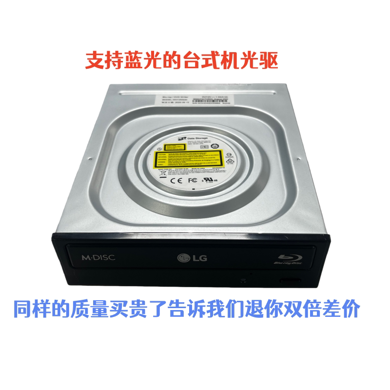 全新 LG 16X  蓝光DVD刻录机光驱 串口光驱 WH14NS40 BH16NS58