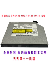 M730Z M630Z M740Z电脑DVD刻录光驱带支架 联想开天M530Z 全新正品