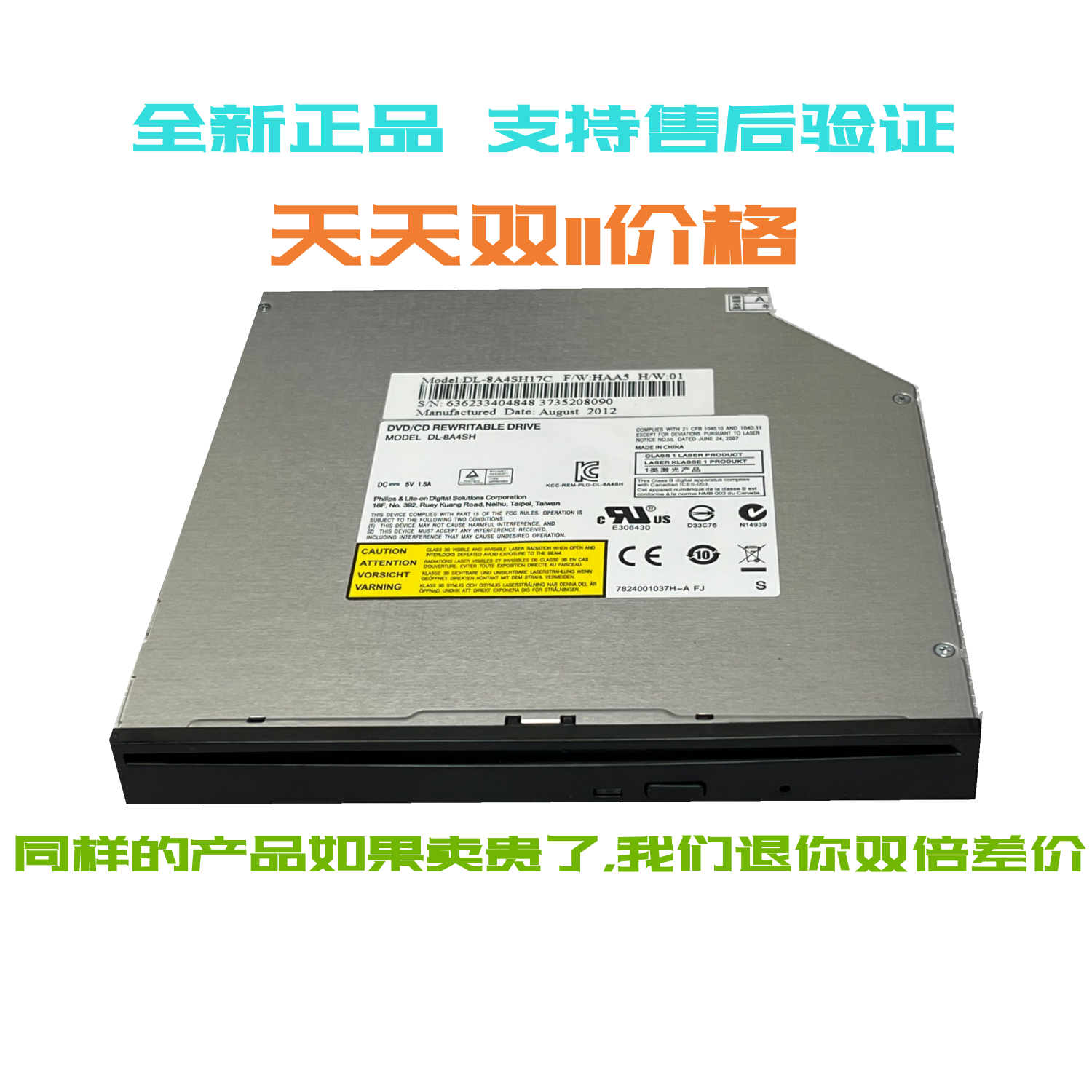 全新车载 录像机吸盘DVD刻录光驱DL-8A4SH   DC-8A2SH   DL-8ATS