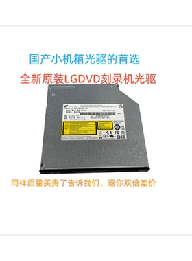 全新原装长城世恒ZD120A2  TD120A DVD刻录机光驱
