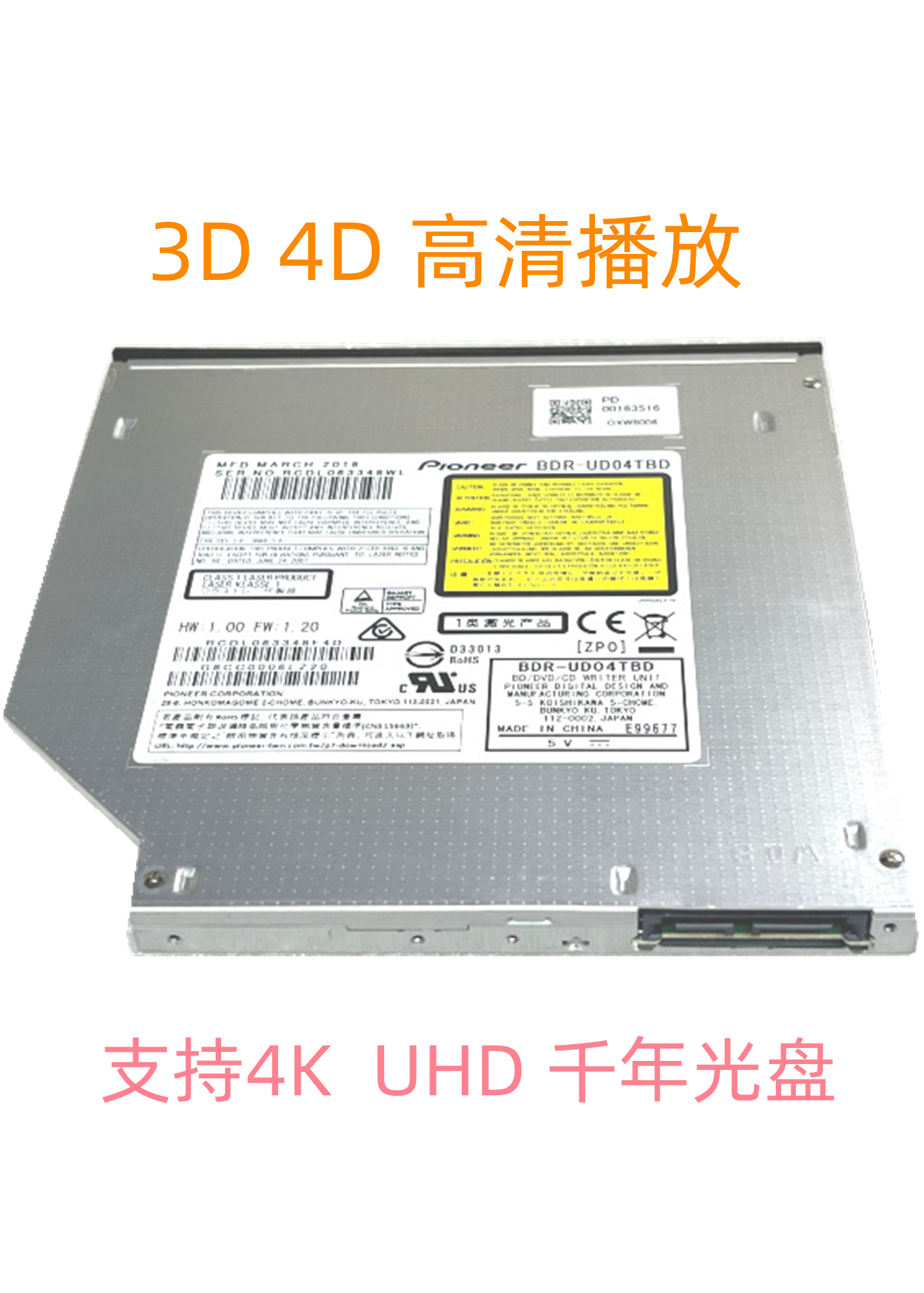 全新正品可读4K和千年光盘的超薄蓝光光驱BDR-UD04 BDR-UD04TBD