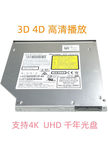 全新正品4K 超薄蓝光光驱BDR-UD04  BDR-UD04TBD BDR-UD03