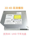 UD04TBD 超薄蓝光光驱BDR BDR UD03 UD04 全新正品