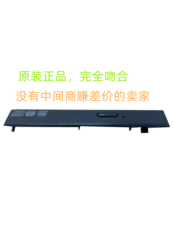 原装正品联想B4320 B4310 B4400光驱位硬盘支架挡板 面板 门条
