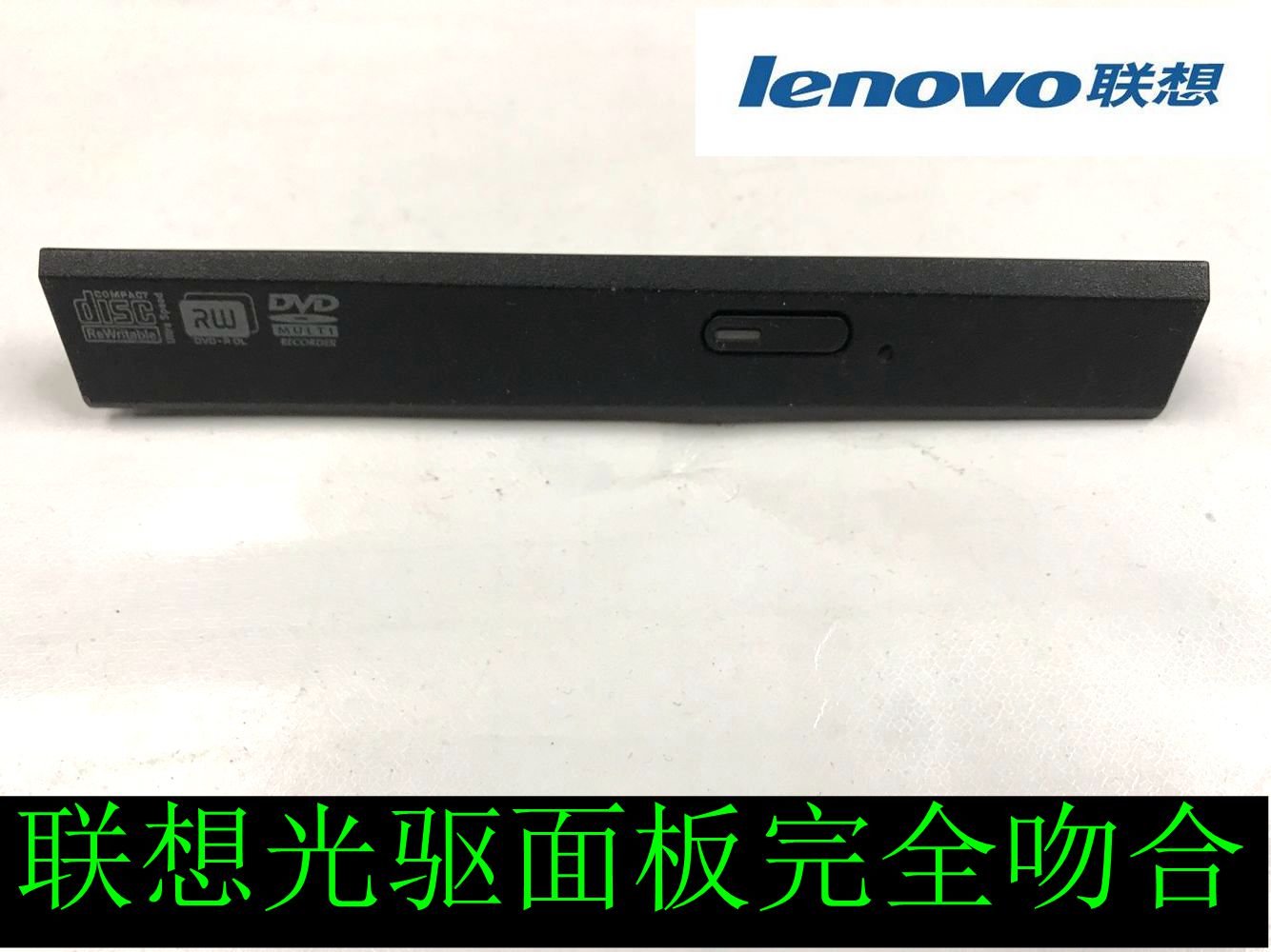 联想B490 B490A V480 B490G M490A B495A b480光驱托架面板挡板