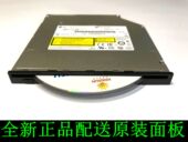 S440 全新正品 S431 S430 笔记本内置DVD刻录光驱 联想S420