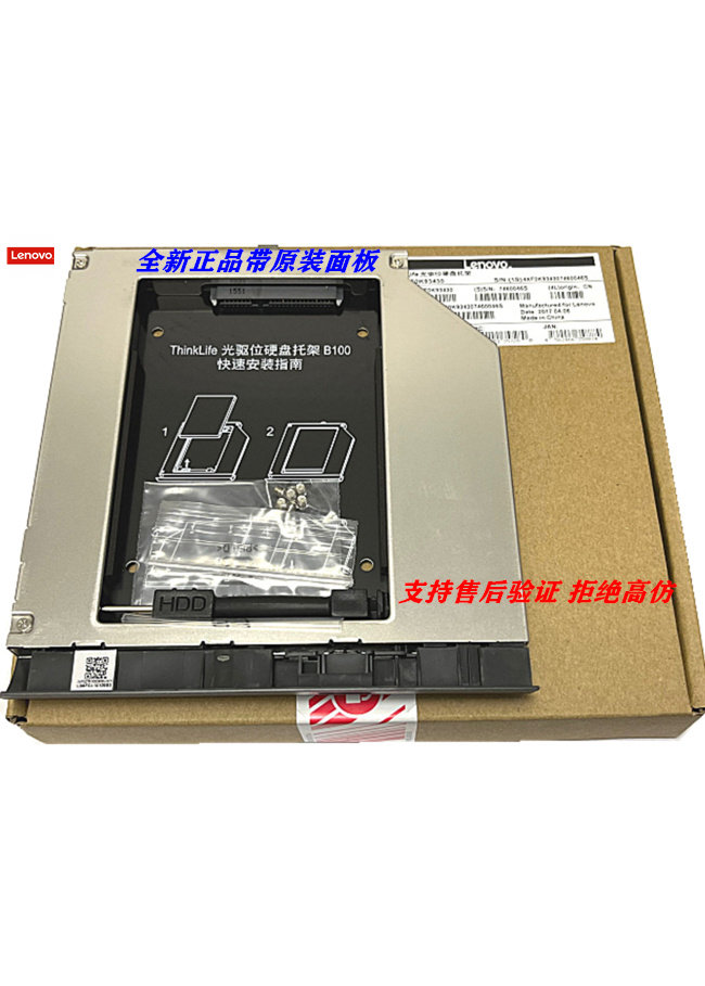 正品联想 E550 E555  E560 E570  E575 笔记本光驱位硬盘托架支架