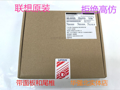 lenovo全新正品deapad 320C 15IKB ISK光驱位硬盘托架 带面板尾翼
