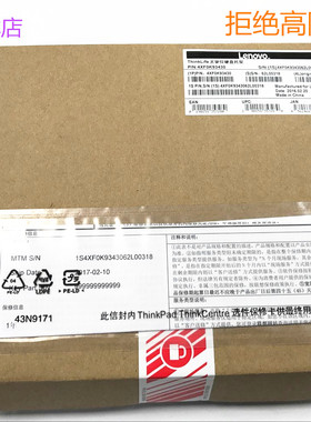 原厂联想/Lenovo 笔记本Y500 Y510PY430P光驱位硬盘位托架 支架