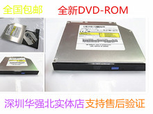 全新正品联想R400 R500 W700 T520 G480笔记本内置DVD光驱