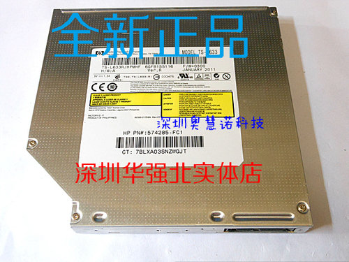 全新原装笔记本内置DVD-RW刻录光驱TS-L633 TS-L633C 574285-FC1