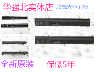B475 V470 V470E 全新联想 挡板 B470E 光驱面板 面盖 B470