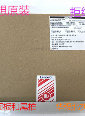 原厂联想S420 S410P  S510P 笔记本光驱位SSD固态硬盘托架 支架