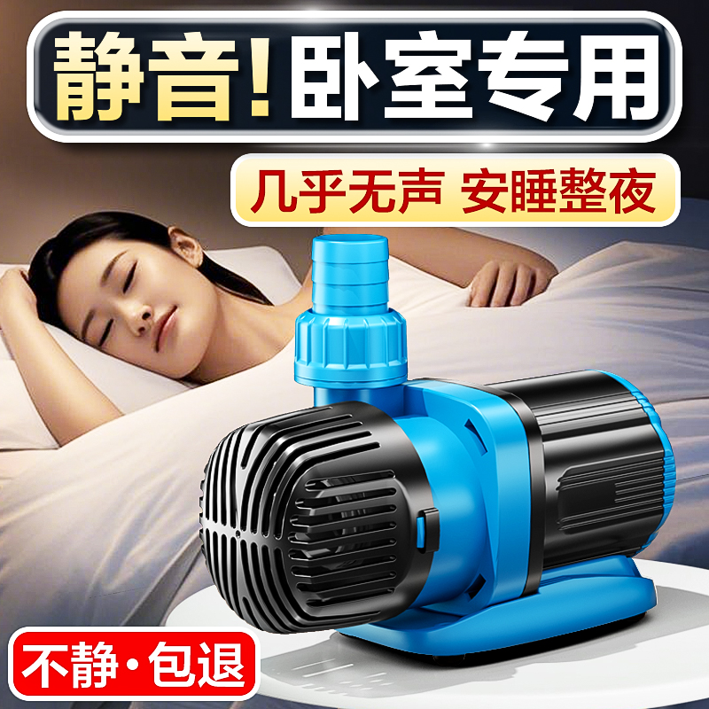 卧室养鱼专用！鱼缸水泵静音TOP