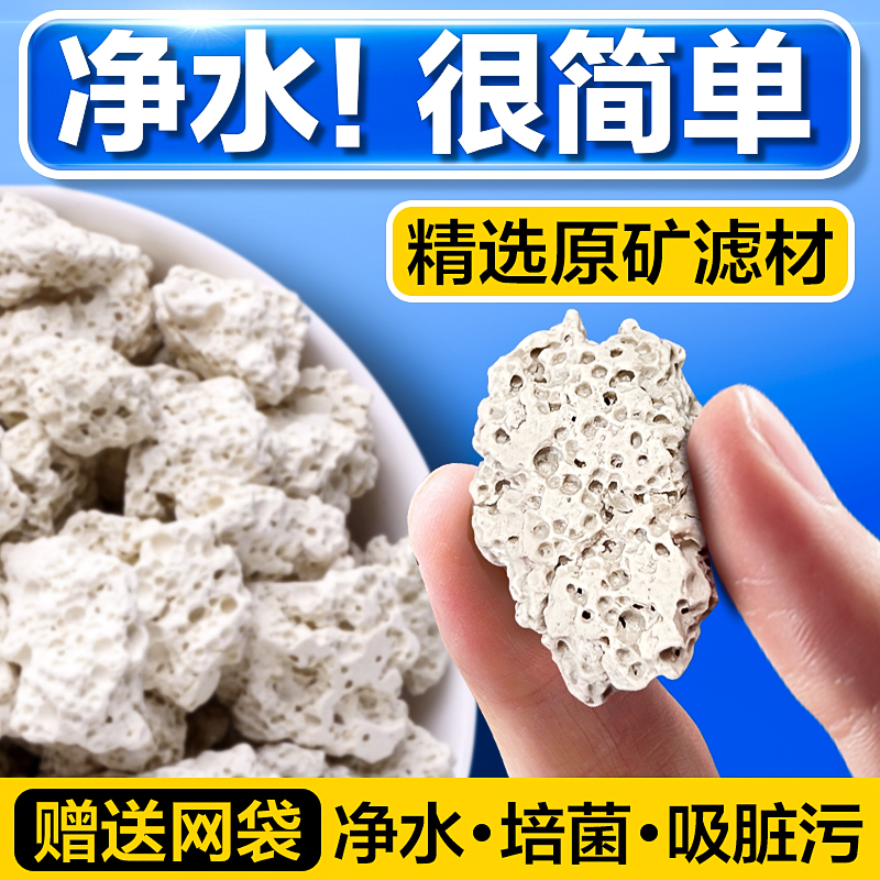 2025年新款原矿滤材培菌净水专用