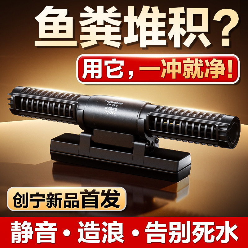 造浪泵鱼缸底部吹粪器超静音水族箱海缸溪流缸吹鱼粪便环流冲浪泵,宠物/宠物食品及用品,造浪泵,淘宝优惠券,粉丝福利购,淘宝优惠卷