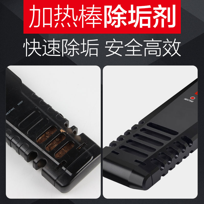 除垢剂除水锈鱼缸加热棒