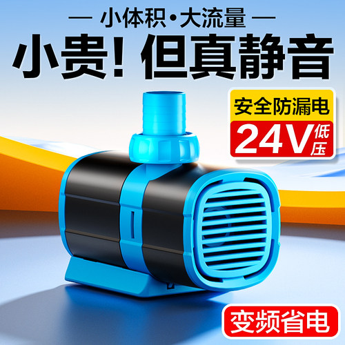 创宁24V低压变频水泵静音大流量