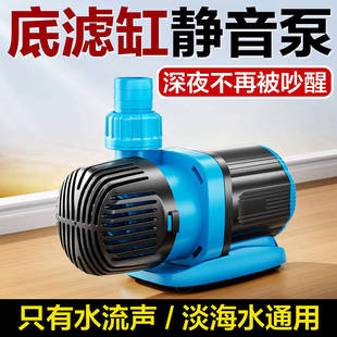 底滤鱼缸静音过滤循环变频水泵水族箱鱼池假山流水喷泉小型抽水泵