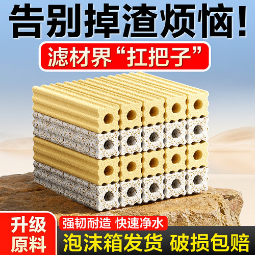 鱼缸高端细菌屋滤材！告别掉渣