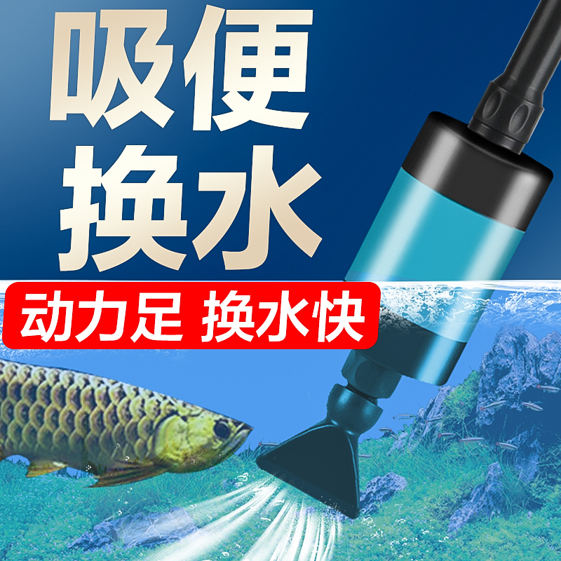 创宁神器自动洗沙鱼缸换水