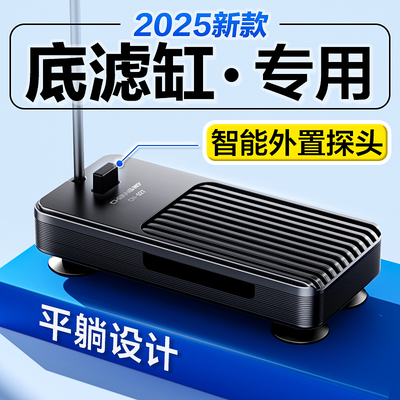 2025新款底滤缸低水位专用加热棒