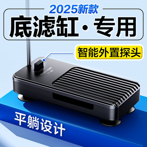 2025新款底滤缸低水位专用加热棒
