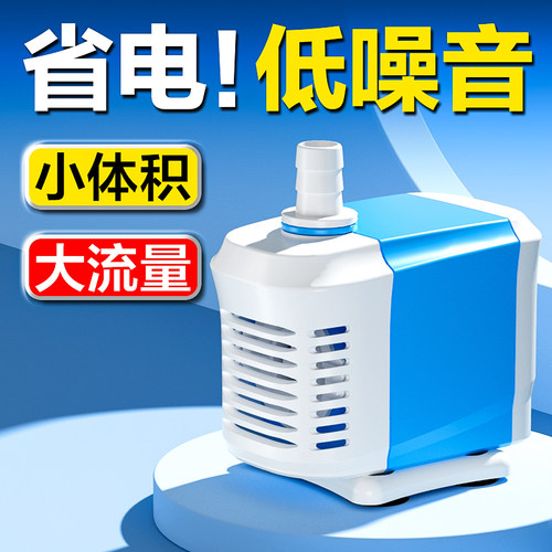 创宁静音抽水泵小型鱼缸循环泵