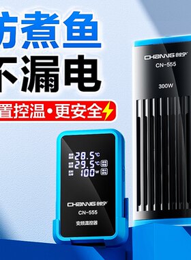 2025款|创宁安全省电变频加热棒