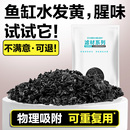 活性炭鱼缸过滤材料净水培菌滤材果壳椰壳非磁力宝蛋白棉炭除黄水
