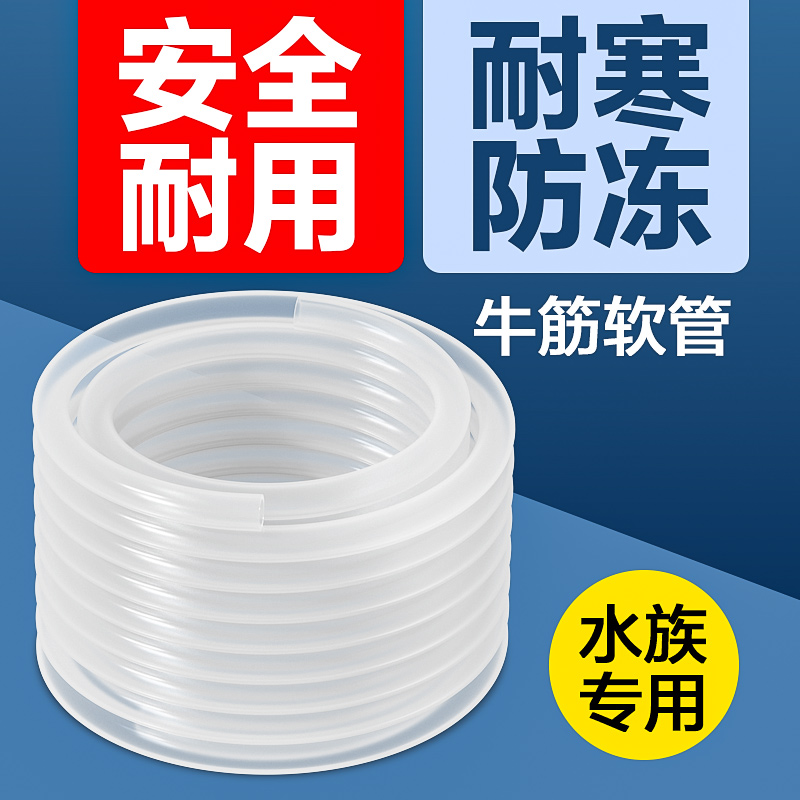 创宁鱼缸水泵换水管无毒无味防冻