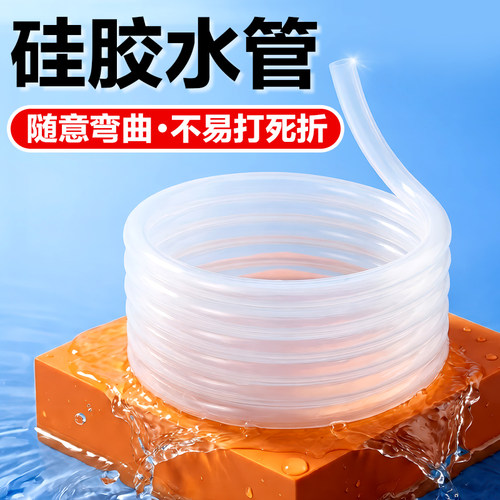 推荐！鱼缸硅胶水管无毒无异味